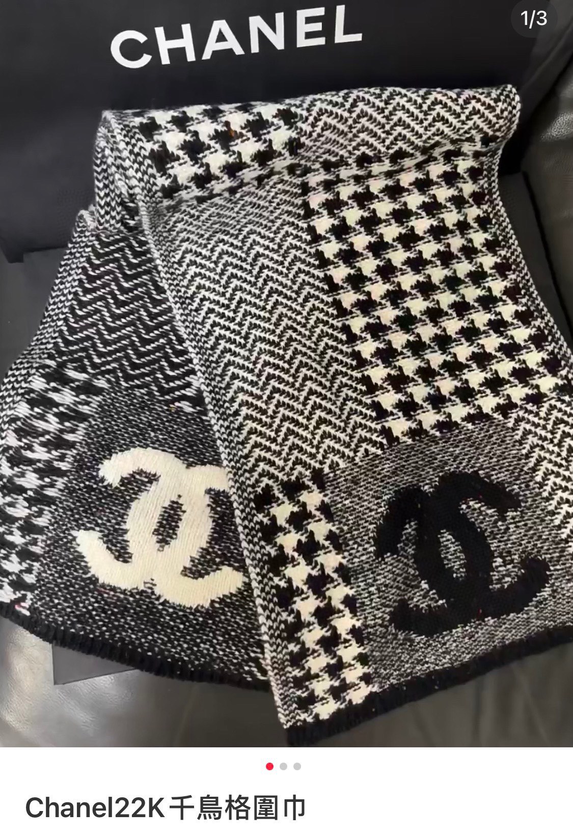 Chanel wool wave scarf