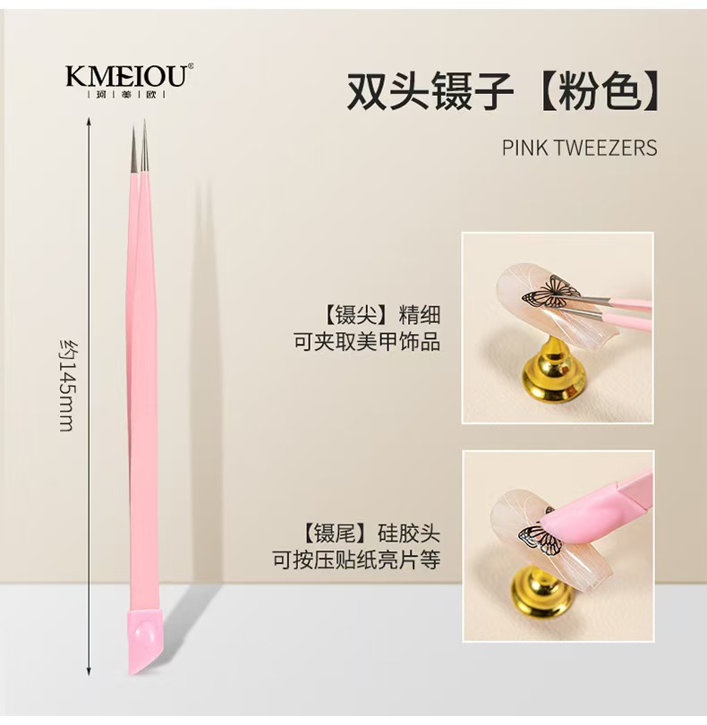 Nail sticker tweezers 1pcs
